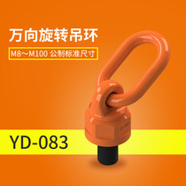 Universal lifting ring lifting rotating ring screw high strength 360 degree rotating lifting ring