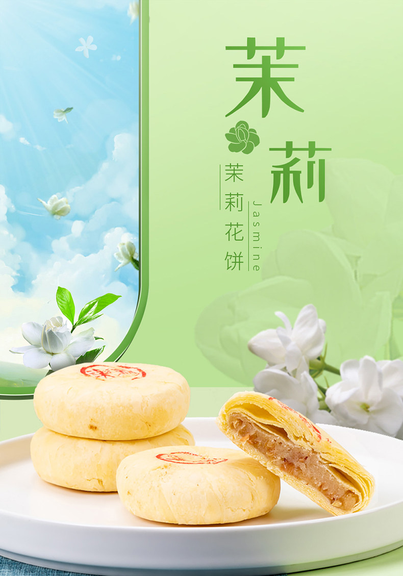 嘉华鲜花饼茉莉花饼5枚9枚礼盒云南特产零食传统美食糕点心下午茶