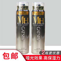 2 bottled Jeespie matte spray strong styling 200ml strong durable styling sweat resistant moisture