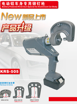 Factory direct Flying Eagle electric aluminum body special riveting gun KRS-505 riveting force stepless adjustable riveting gun