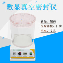 Vacuum seal tester negative pressure seal leak detector Food chemical packaging vacuum air tightness detector