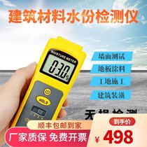 Hongchuang building materials moisture meter concrete stone floor brick moisture content tester marble moisture rate detection
