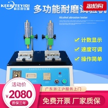 Multifunctional alcohol wear-resistant testing machine leather coated rubber pencil friction test surface testing instrument