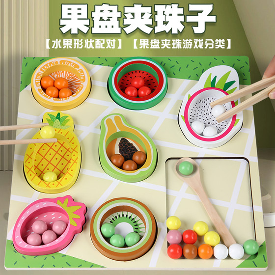 Children's concentration training for children with beads and picking beans and kindergartens, thinking toys, pay attention to fine movement teaching aids
Children's concentration training for children with beads and picking beans and kindergartens, thinking toys, pay attention to fine movement teaching aids