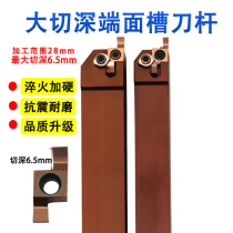 End face deep grooving cutter tool bar small diameter section CNC flat plate turning tool 25mm spring steel wide hook head