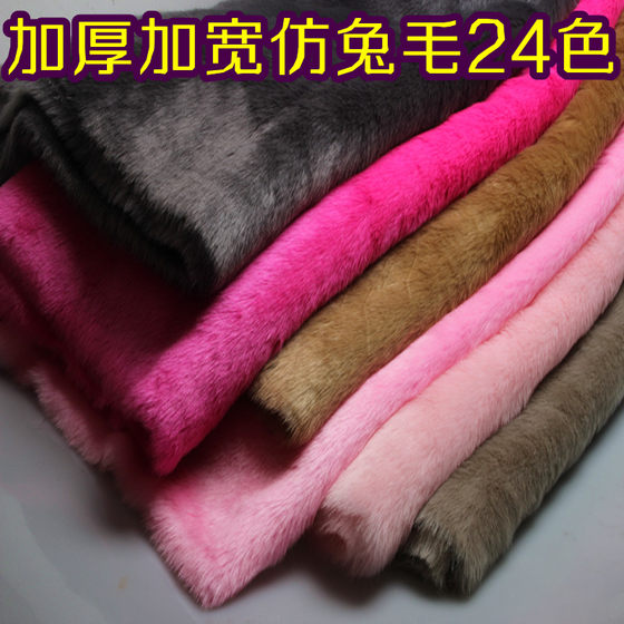 Free shipping thickened imitation rabbit fur plush cloth clothing shoes bag boots cover counter cloth background cloth photo
Free shipping thickened imitation rabbit fur plush cloth clothing shoes bag boots cover counter cloth background cloth photo