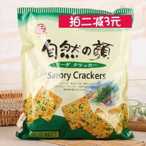 Zhongxiang Natural Yan Laver Soda Biscuit 310g Fresh Cream Vegetable Flavor Taiwan Sugar-Free Salty Independent Bag