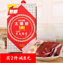 Old Sun Hall Sun Cake Hundred Years Old Shop Taiwanese specialties Traditional pastries Heart snacks Fresh Milk Original Boxes