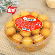 Taiwan hot buy pineapple cake 470g traditional pastry snacks specialty gourmet longan flavor box packaging