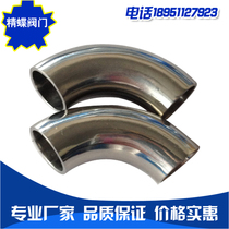 304 Sanitary food grade 90 degree elbow inside and outside fine polishing mirror welding stainless steel 304 15 20 25 32