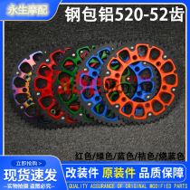The Guizun Pirate Warrior Wave Speed Skating wayang Beihai Zhenglin Cross-country Motorcycle accessories Great teeth disc Chain disc wheel