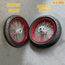 CQR cross-country motorcycle 17 inch slip tire sea mausoleum R1 R3 R3 A6 A6 Maias V3 wheel mesh assembly