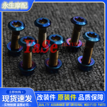 Thieves battle wolf Polar speed Erhuayang Hailor cross-country motorcycle chain disc screw to burn blue plated nickel rear dental disc screws
