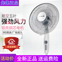Pioneer electric fan household floor-to-ceiling dormitory machinery desktop industrial vertical silent shaking head electric fan FS40-18D