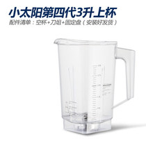 Small Sun TM-767-IV fourth generation commercial sand ice machine freshly ground soybean milk whole Cup Cup Cup without lid