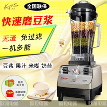 Prayer sand ice machine smoother machine tortoise rabbit version commercial soybean milk machine 1500W