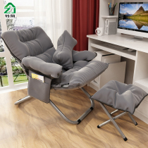 Deck chair Lunch break Siesta Balcony Lazy computer chair Home leisure office chair Student dormitory backrest stool