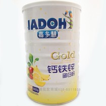 Jiaduohui Calcium Iron and Zinc Protein Powder 1000g Middle-aged and elderly children with various elements Nutrient protein