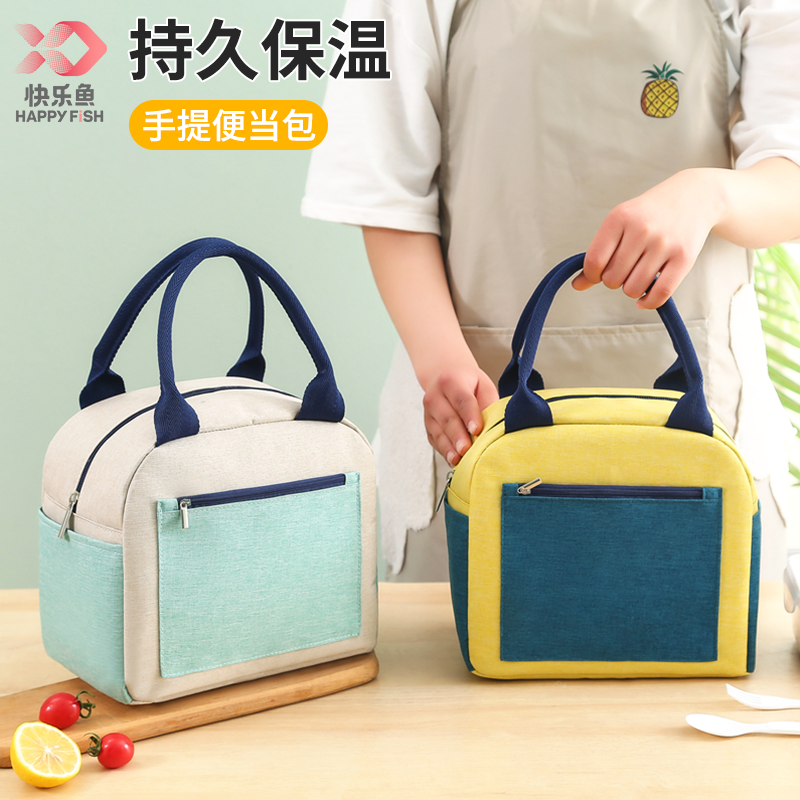 Happy Fish Insulated Bag Lunch Box Carry-on Bag lunch bag Upper class family with meals students Meals Package Elementary School Students Special-Taobao