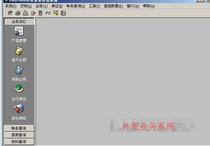 Foreign trade industry management system Import and export consignment Purchase packing Customs declaration Shipping documents Factory customer documentary