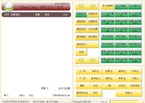 Proud milk tea Fast food catering bread cash register system Stand-alone network video tutorial Ticket label template customization