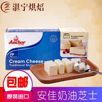 Nanning Zhanning Baked Anja Cream Cheese Cheese 1KG* 12 Box Boxes Cheese Milk Cover Baking Raw Materials