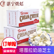 Tatura Cream Cheese Cheese Cheese Cheese 2KG* 6 Australia Original Imported Dairy Cheese Cheese