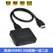 HDMI one-in two-out splitter 1-in-2-out splitter HDTV notebook crossover scaling decoder