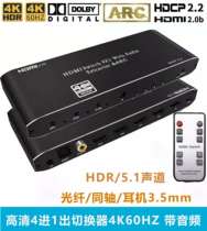 HD HDMI 4 in 1 out switcher 4K60HZ HDM2.0b with audio splitter HDR HDCP2.2