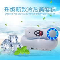 Spectrum ice therapy instrument beauty salon instrument household cold and hot hammer Blue Light cold hammer ice hammer shrinkage pore heat import instrument