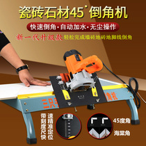 Three-hand tile Chamfering machine large countertop cutting machine tile 45 degree chamferer dust-proof multifunctional Chamfering frame
