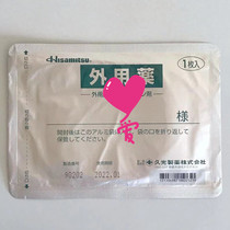 Japans Ogawa order scar stickers Childrens burn and scald spontaneous hyperplasia scar tattoo 15