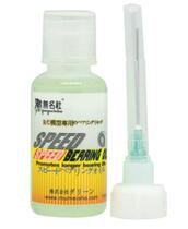 Nameless society model car MUMEISHA bearing oil high-quality high-speed bearing oil lubrication RC bearing oil