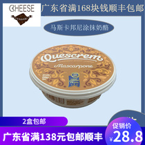 Maussen mascarpone cream cheese maskabang cream cheese maskabunttiramisu raw materials