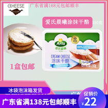 Danish Arla Ais Morning Smear Smear cheese Original 150g Spam Bun Cream cheese creme cheese