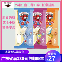 1 box of lezie beef cheese snack French imported children high calcium cheese snacks plain ready-to-eat cheese