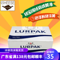 Silver Bao salted butter block animal butter block fried steak stir fried dish with salt butter block 200g Danish imported