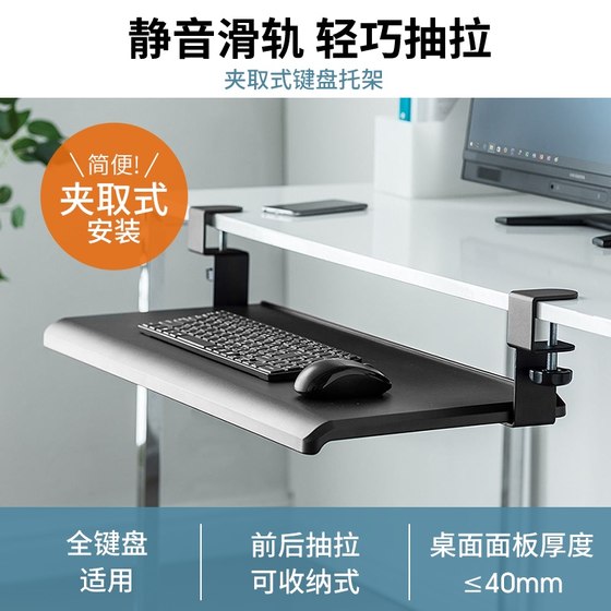 일본 SANWA 키보드 트레이 데스크톱 확장판 각도 조절 가능한 서랍장 슬라이드 회전 스토리지 랙 테이블 펀칭 확장 플레이트 펀칭 괄호 틸트 아래에 인체 공학적 테이블 일본 SANWA 키보드 트레이 데스크톱 확장판 각도 조절 가능한 서랍장 슬라이드 회전 스토리지 랙 테이블 펀칭 확장 플레이트 펀칭 괄호 틸트 아래에 인체 공학적 테이블
