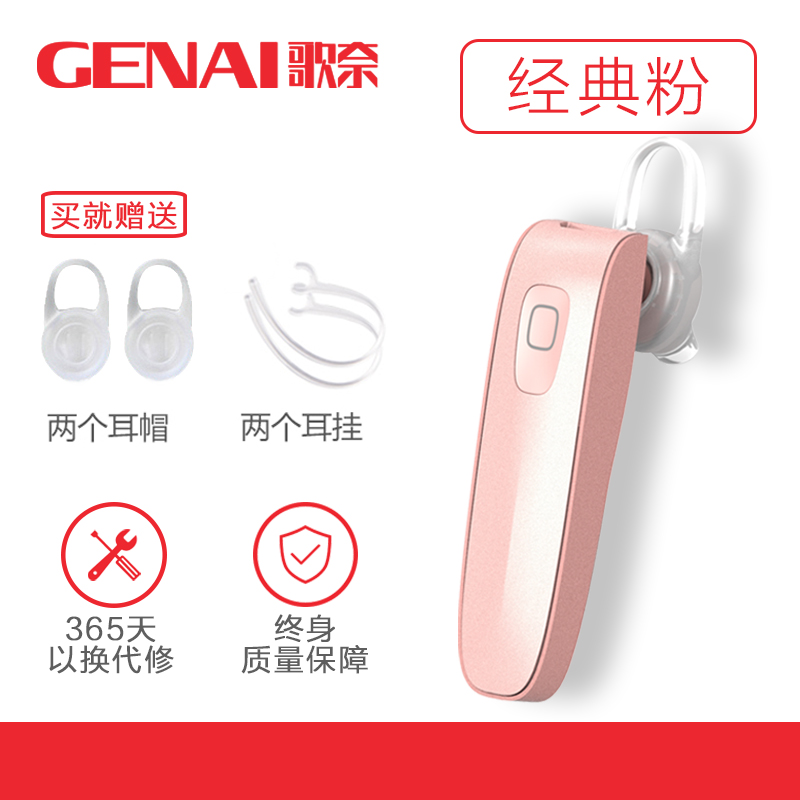 ge nai skywalker 2 generation apple wireless bluetooth headset long standby men and women sports 4.1 hanging ear mobile phone wireless bluetooth can answer the phone vivo universal oppo mono ear huawei