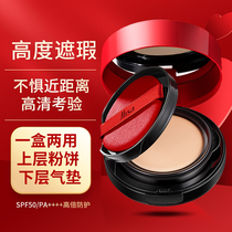 Double-layer air cushion powder BB cream dry and wet honey powder concealer makeup waterproof anti-sweat moisturizing lasting makeup women