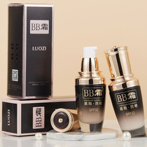 Small black bottle sunscreen BB cream whitening concealer isolation three-in-one waterproof anti-sweat oil control lasting makeup