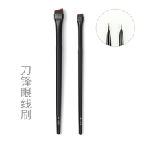 Faye Wong same blade A-102 eyeliner brush fine bevel hook
