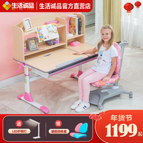 Life Erecia childrens learning table solid wood desk primary school students desk writing table and chair set for household lift