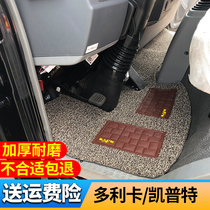 Dongfeng duolika D5 D6 D7 D8 D9 D12 Capt Nebula K6 free ka R6 tian jin truck mats