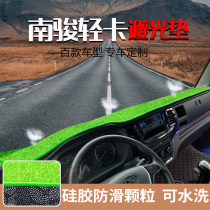 Nan Jun Ruiji J30D J20D Ruijie D20 D30 D50 P220 Xinxiang Kang Ruikang instrument panel light-shielding pad