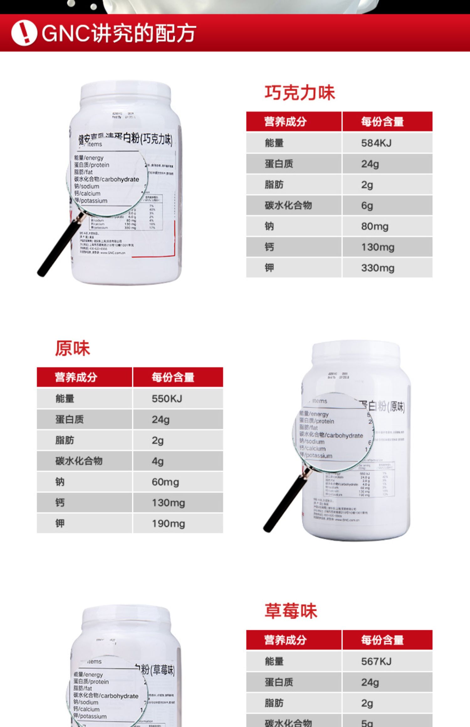 GNC健安喜进口纯乳清蛋白蛋白质粉