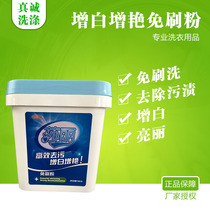 Weili Sari down jacket brush-free 5kg down jacket cleaning efficient decontamination whitening brightening yellow washing powder