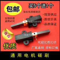 High-horsepower ice machine Commercial fresh mill soymilk mixer Wall-breaking cooking machine accessories Universal motor Wear-resistant carbon brush