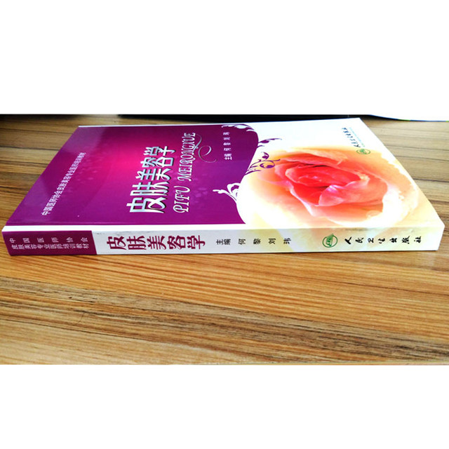 Genuine shipping skin beauty science skin care beauty books He Li Liu Wei edited by People's Medical Publishing House skin beauty doctor training materials skin health and beauty medicine best-selling books Genuine shipping skin beauty science skin care beauty books He Li Liu Wei edited by People's Medical Publishing House skin beauty doctor training materials skin health and beauty medicine best-selling books
