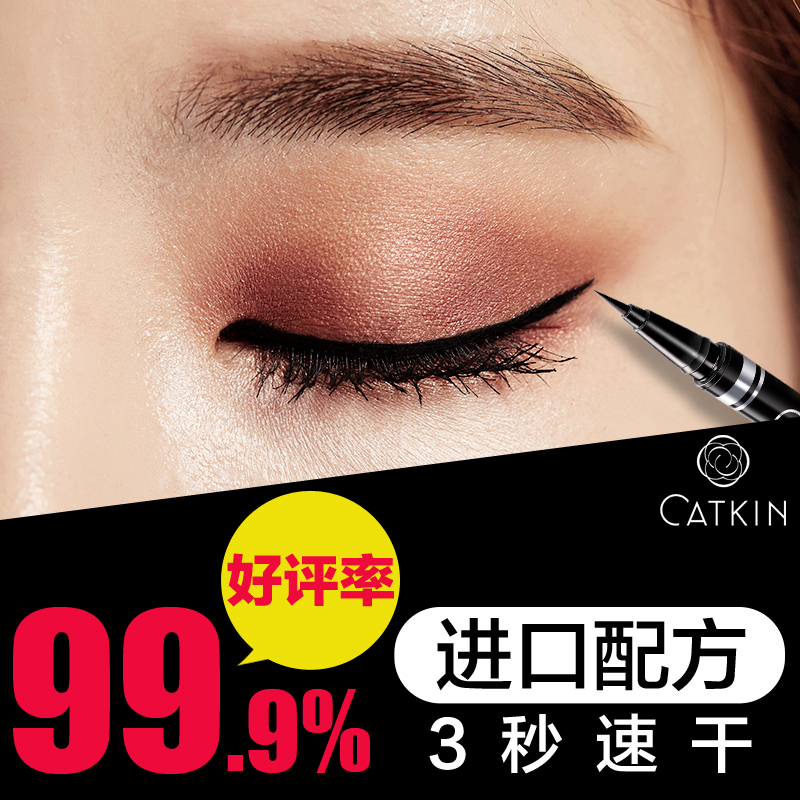 Catkin/卡婷大开眼界眼线液笔持久防水不晕染 初学者正品彩妆产品展示图1